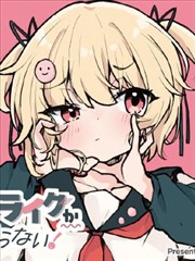 源君物语漫画第04话封面